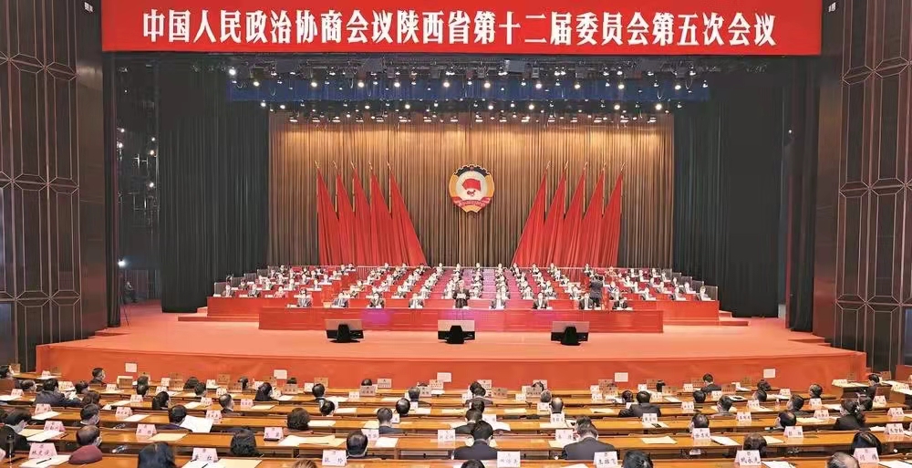陕西省政协十二届五次会议在西安闭幕